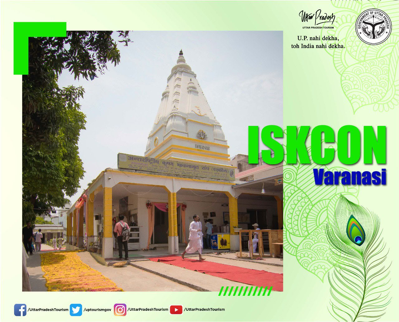 ISKCONãã©ãã·